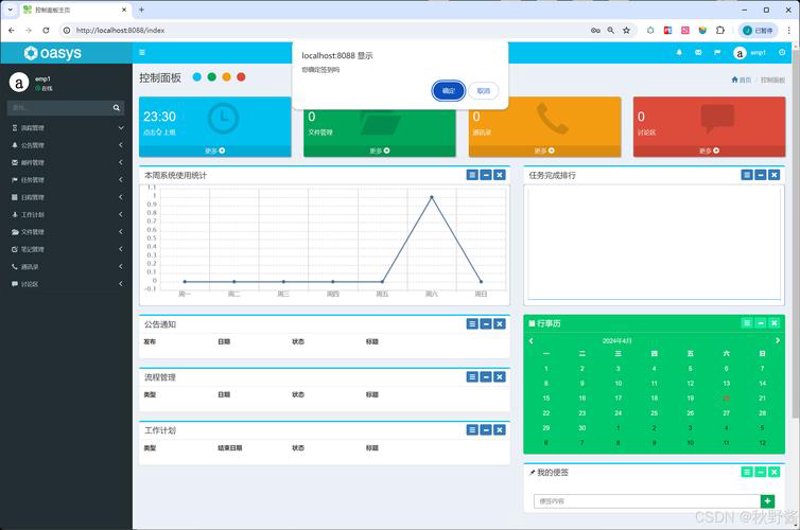 企业信息化建设：拥抱数字时代的新机遇