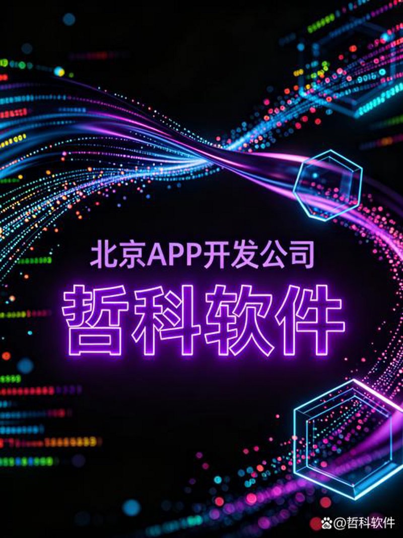 软件定制开发：常见误区与正确选择